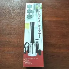 【Fulupure エアーポンプワインオープナー】4点セット 新品のサムネイル
