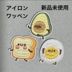 【新品未使用】3点セット アイロンワッペン 入園準備 ワンポイント