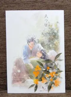 2026年最新】鬼滅の刃同人誌 さねぎゆの人気アイテム - メルカリ