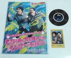 2026年最新】春とヒコーキの人気アイテム - メルカリ