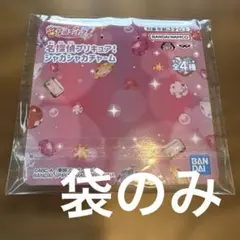 名探偵プリキュア！ シャカシャカチャーム