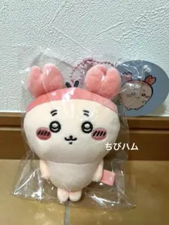 ちいかわ カニちゃん 古本屋マスコット キーホルダー チェーン