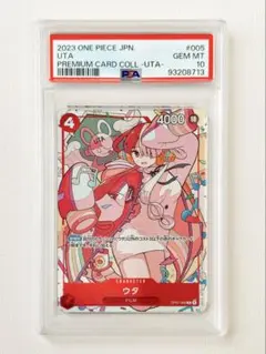 ワンピースカードゲーム ウタ R (プレミアムカードコレクション) PSA10