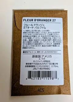 [최저가 미개봉] 르 라보 플뢰르 드 오렌지 27 오 드 퍼퓸 0.75ml