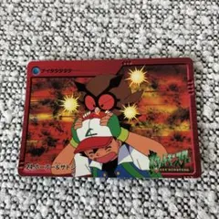ポケモン　カードダス　アニメコレクション　24 ホーホー&サトシ