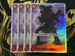OP】モンキー・D・ドラゴン【SR】OP07-015 4枚