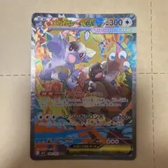 メガガルーラex SAR MEGA 拡張パック メガシンフォニア キラ 089