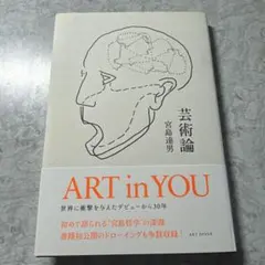 美術・その精神と表現 1 現代美術社 - メルカリ