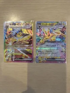 ポケモンカード テラスタルフェスex サンダースex SAR、RR、Rまとめ売り