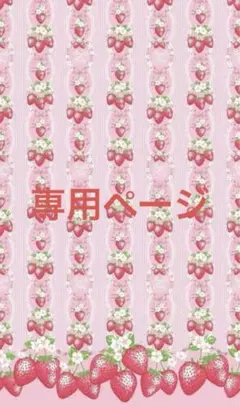 mami様専用ページ