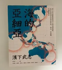 2025年最新】跳亜の人気アイテム - メルカリ