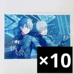 プロセカ あんスタ コラボ 特典 ブロマイド セット 青柳冬弥 冬弥 瀬名泉 泉