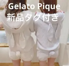 ジェラートピケ★新品タグ付き BUNNY モコショートパンツ