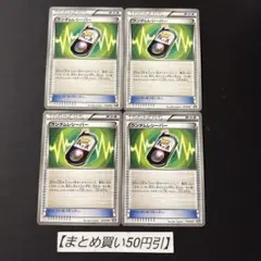 ランダムレシーバー ４枚
