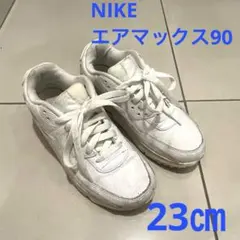 ナイキ エア マックス 90 LTR 23cm ホワイト