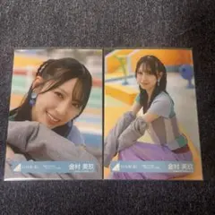 あまね様 リクエスト 2点 まとめ商品