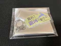 マクロス ギャラクシーライブ 2025 ラッキードロー セリフアクキー