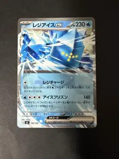 ポケモンカード レジアイスex ノーマル - メルカリ