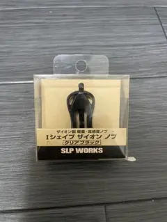 SLP WORKSセミオーダー限定 Iシェイプザイオンノブのサムネイル