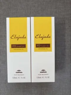 新品未使用　ミルボン エルジューダ FO 120ml 2本のサムネイル