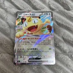 ニャースex　RR おまけ付き　ムニキスゼロ　ポケパッド2枚付き