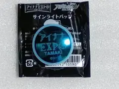アイドリッシュセブン アイナナEXPO サインライトバッジ　四葉環