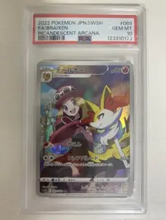 2026年最新】テールナー chr psa10の人気アイテム - メルカリ