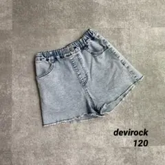 ショートパンツ　デビロック　120