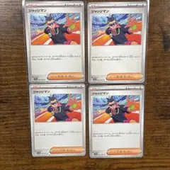 ポケモンカードゲーム ジャッジマン