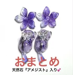 じゃれねこ『5月☆35 藤の花×アメジスト②』