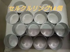 2026年最新】セルクルの人気アイテム - メルカリ