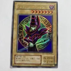 遊戯王 ブラックマジシャン セット 多少の価格交渉受付けます ☆値段交渉歓迎☆遊戯王【UR ブラック・マジシャン】ジャンプ付録