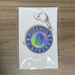 ポケモンレジェンズ ZA ポケモンセンター 購入特典キーホルダー