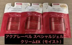 【新品未開封】アクアレーベル スペシャルジェルクリームEX（モイスト）3点セット