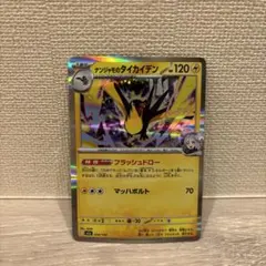 ポケモンカード クワガノン 025/081 U エラー品です エラーカード クワガノン U 025/081 ポケモンカード - メルカリ