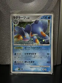 ポケモンカード　ラグラージ