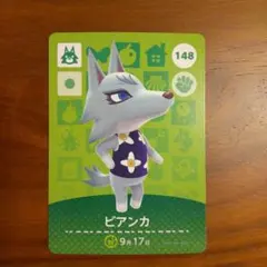どうぶつの森 amiiboカード ビアンカ - メルカリ