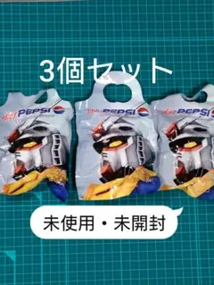 機動戦士ガンダム ダイエットペプシ フィギュア ボトルキャップ 3個セット