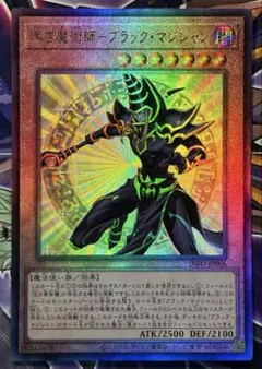 遊戯王　ブラックマジシャン　レリーフ　ARS7 ブラック・マジシャン レリーフ (遊戯王OCG) - メルカリ