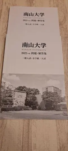 南山大学