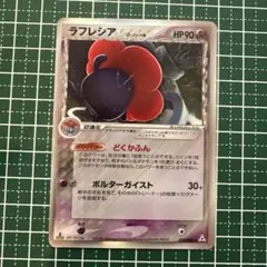 2026年最新】ラフレシア デルタの人気アイテム - メルカリ