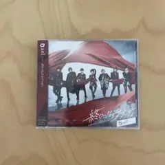 値下げしました！新品 ael アエル終わりなきラプソディ初回限定版CD +DVD