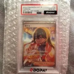 PSA9 ゼイユ SAR ポケモンカードゲーム - メルカリ
