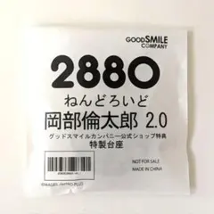 2026年最新】ねんどろいど 牧瀬紅莉栖の人気アイテム - メルカリ