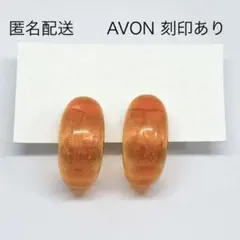 AVON オレンジ イヤリング　ヴィンテージ　レトロ