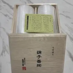 【新品未使用】松徳硝子 タンブラーL 2P 木箱入り うすはり ペア