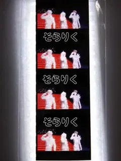 アイナナ ムビナナ コマフィルム TRIGGER