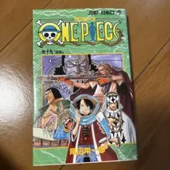 ONE PIECE 9巻 初版 第1刷 1999年 ワンピース 尾田栄一郎 - メルカリ