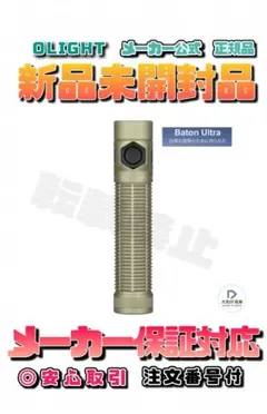 オーライト olight Warrior Ultra ステルスグレー 防災 - メルカリ