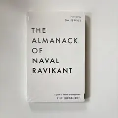 新品未開封The Almanack of Naval Ravikant